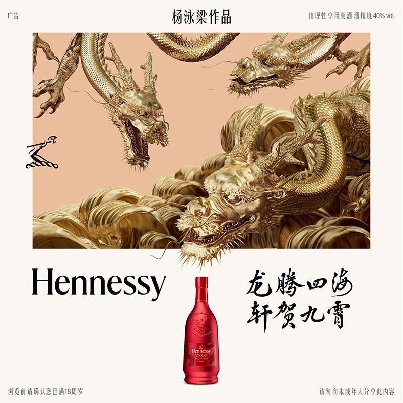 Hennessy 轩尼诗 VSOP干邑白兰地龙年限量版礼盒700ml 洋酒正品 666元（需用券）