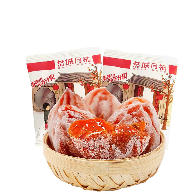 静益乐源 恭城月柿 农家吊干柿饼 500g 8.85元