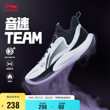 LI-NING 李宁 音速 TEAM 篮球鞋ABPT057 ￥180.34