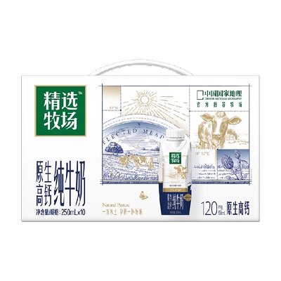 88VIP:蒙牛高钙梦幻盖牛奶250ml×10包 36元包邮