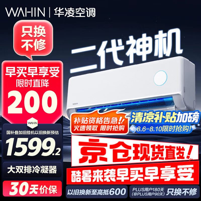 华凌 KFR-35GW/N8HE1II-A 壁挂式空调 1839.2元