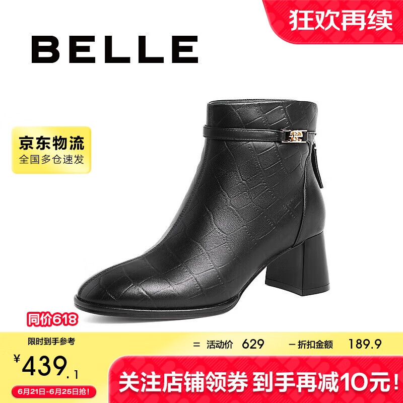 BeLLE 百丽 压纹时装靴女商场羊皮短靴Y5N1DDD2 黑色-单里 34 999元（需用券）