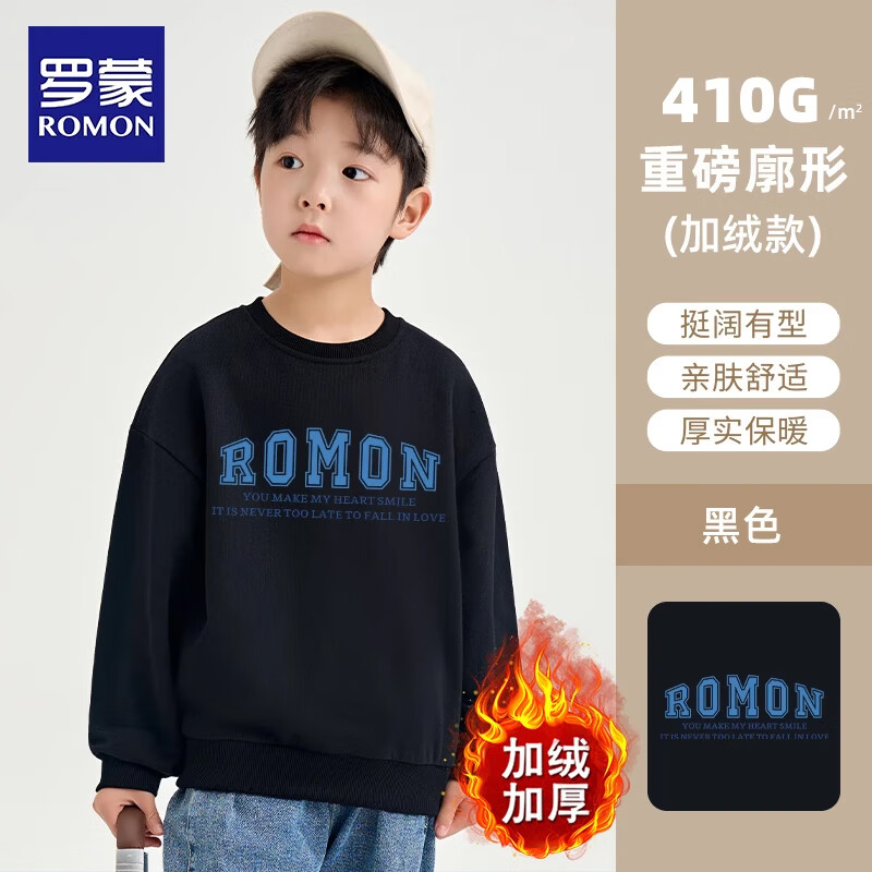 罗蒙 春秋款长裤儿童运动裤束脚休闲卫裤 24.9元 - 线报酷