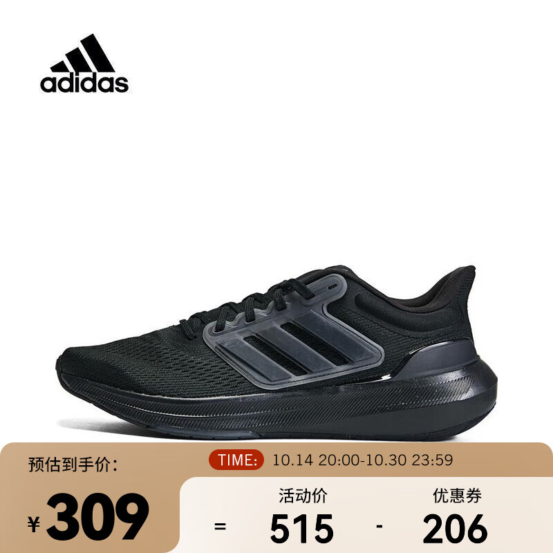 adidas 阿迪达斯 男子ULTRABOUNCE跑步鞋 HP5797 46 293.55元（需用券）