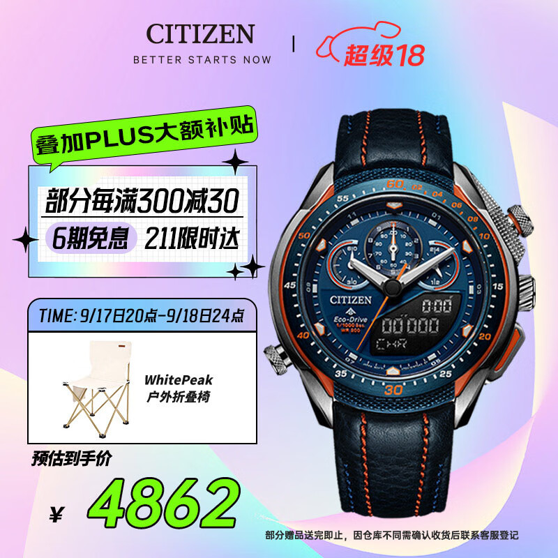 CITIZEN 西铁城 Promaster系列 46毫米光动能腕表 JW0149-10L 4862元（需用券）