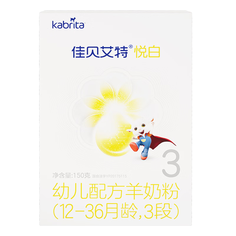 kabrita/佳贝艾特 悦白 3段 婴幼奶粉 150g 1罐 29.9元