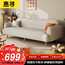 惠寻 京东自有品牌 绒面布艺沙发小户型客厅直排 三人位2.1米 693.41元