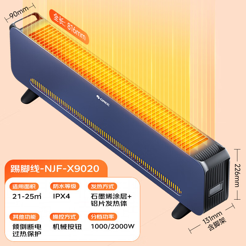 GREE 格力 NJF-X9020 石墨烯取暖器 148.82元（需用券）