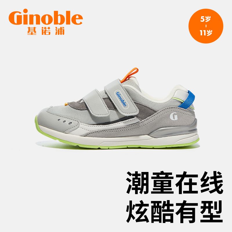 百亿补贴：Ginoble 基诺浦 男童运动鞋 149元