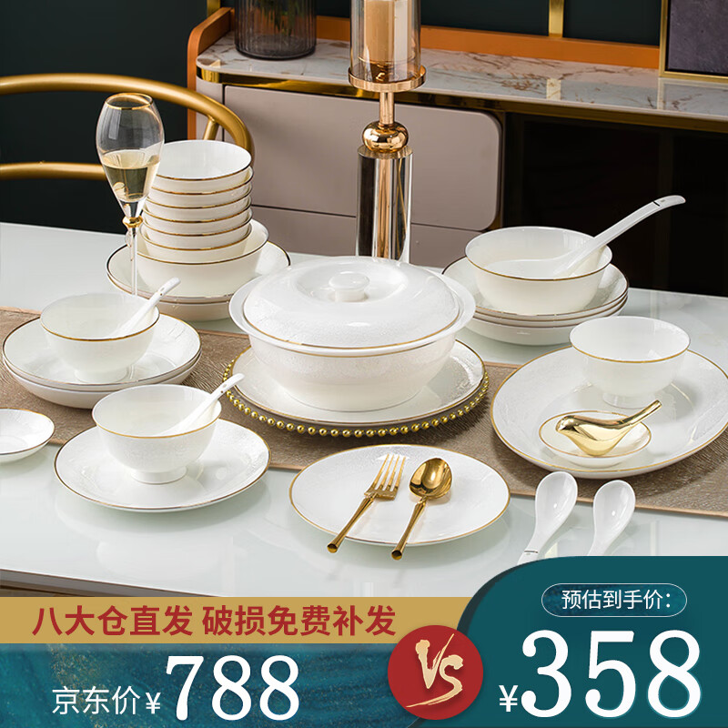 以辰 景德镇陶瓷餐具整套碗碟套装轻奢简约碗盘碗筷乔迁礼物如梦56件 358元