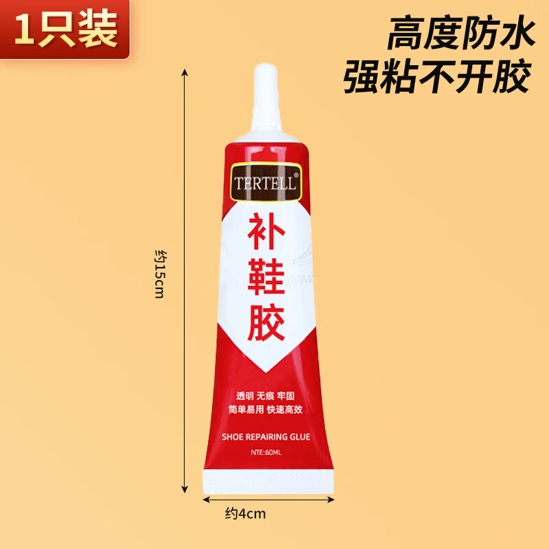 other 其它 强力透明胶 万能胶 防水补鞋胶 60ML 0.01元（需用券）