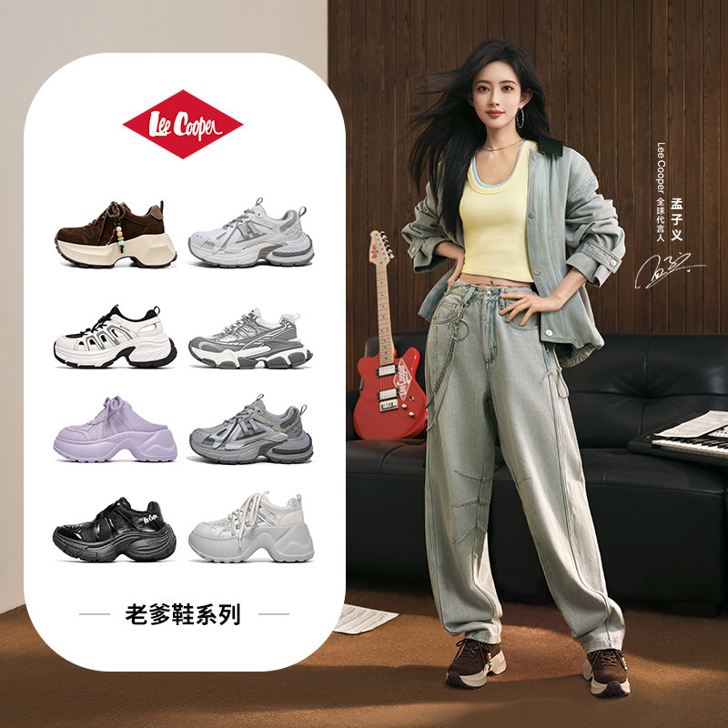 Lee Cooper 春夏厚底增高老爹鞋 129.5元（需买2件，需用券）