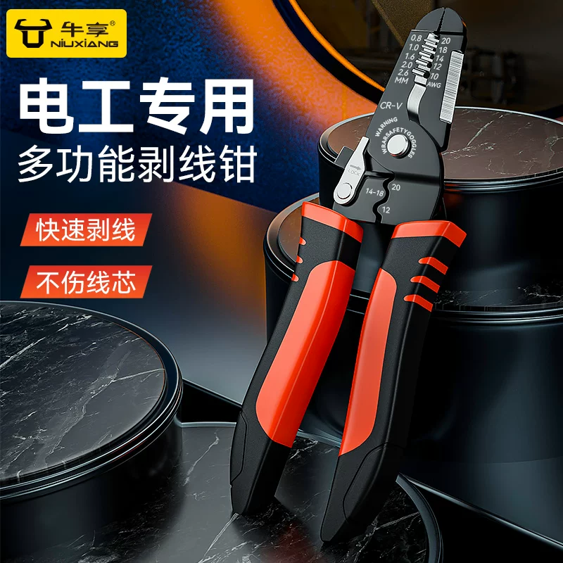 牛享 磨齿剥线钳 1.5元 - 86线报