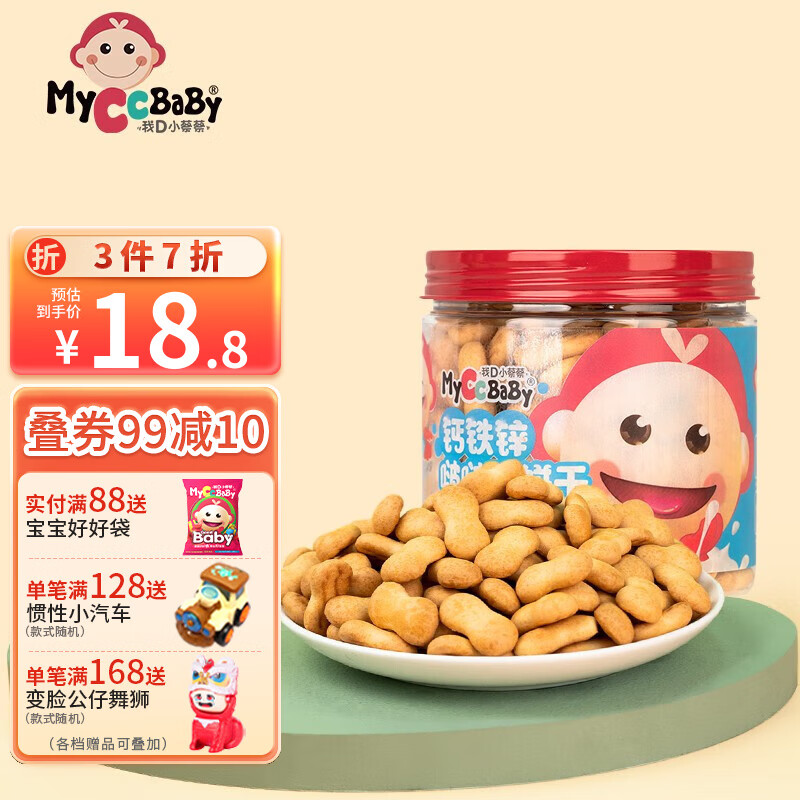 MyCcBaBy 我D小蔡蔡 钙铁锌啵啵豆饼 6.71元（需买2件，需用券）