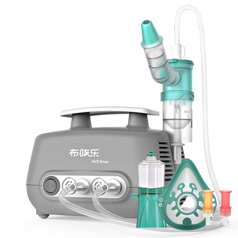 布咳乐 Sinus 雾化器 1485元（需用券）