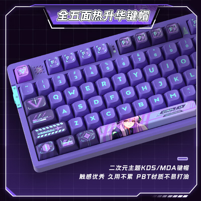 VGN V87Pro 三模机械键盘 87键 阿尼亚轴 雅典娜 299元（需用券）