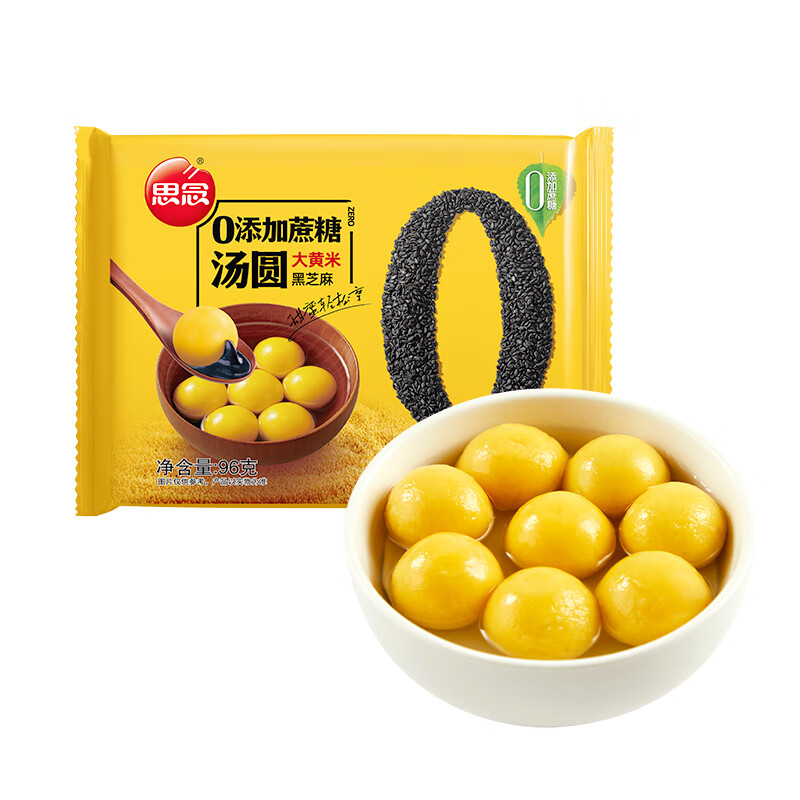 思念 黑芝麻汤圆200g*2袋 4.99元（需买6件，需用券）