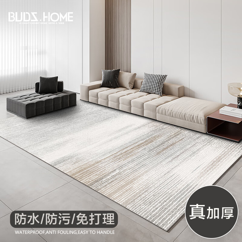 BUDISI 布迪思 家用地毯客厅轻奢高级感法式奶油风沙发茶几地毯易打理圈绒