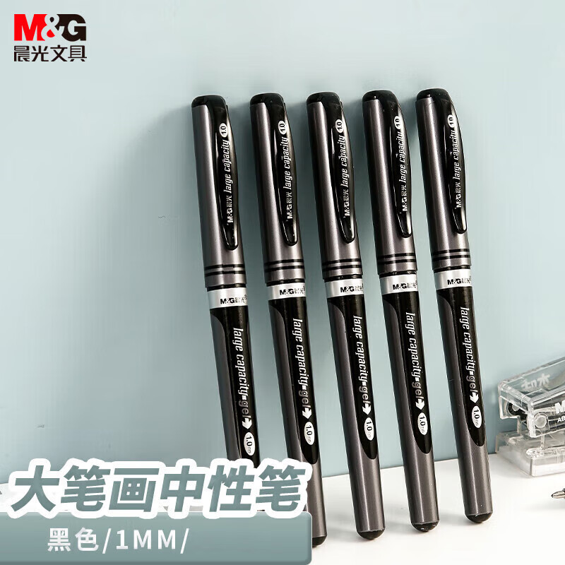 晨光 AGP13604A 1.0mm粗头中性笔 黑色 3支装 0.9元 - 86线报