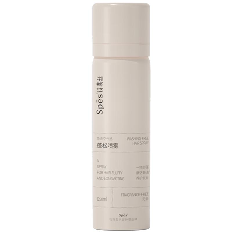 88VIP：诗裴丝 免洗蓬松喷雾 50ml 7.5元（需用券）