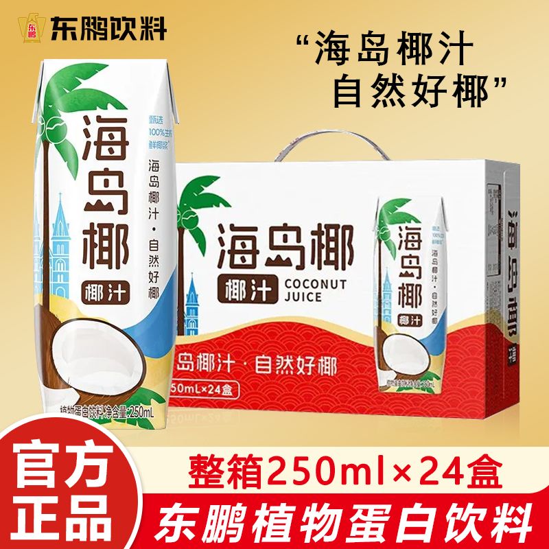 百亿补贴：东鹏饮料 东鹏 椰汁 250ml*24 整箱 32.8元（多人团）