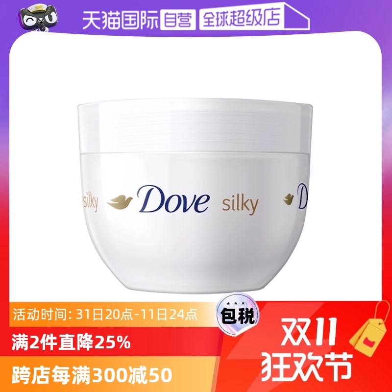 【自营】Dove/多芬滋润补水大白碗300ml身体乳保湿润肤露乳液 ￥28