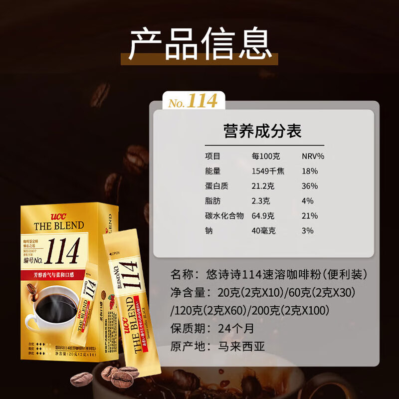 UCC 114速溶咖啡粉 200g 39.9元 - 86线报