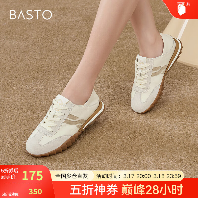 BASTO 2025春两穿一脚蹬运动德训鞋平底女休闲鞋跑鞋VPI06AM5 米白色 39 499.5元（