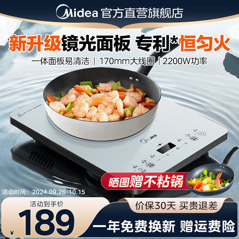 Midea 美的 铂钻电磁炉家用2024年新型一体电炒锅2200W大功率一裸机-不配锅MC-E2