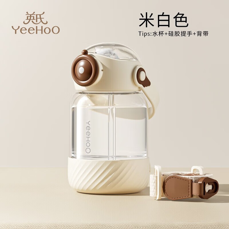 YeeHoO 英氏 儿童背带吸管杯 600ml 59.9元包邮（需用券）