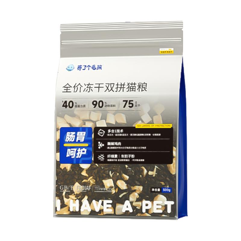 养了个毛孩 冻干鲜肉猫粮 4kg 72元（需用券）