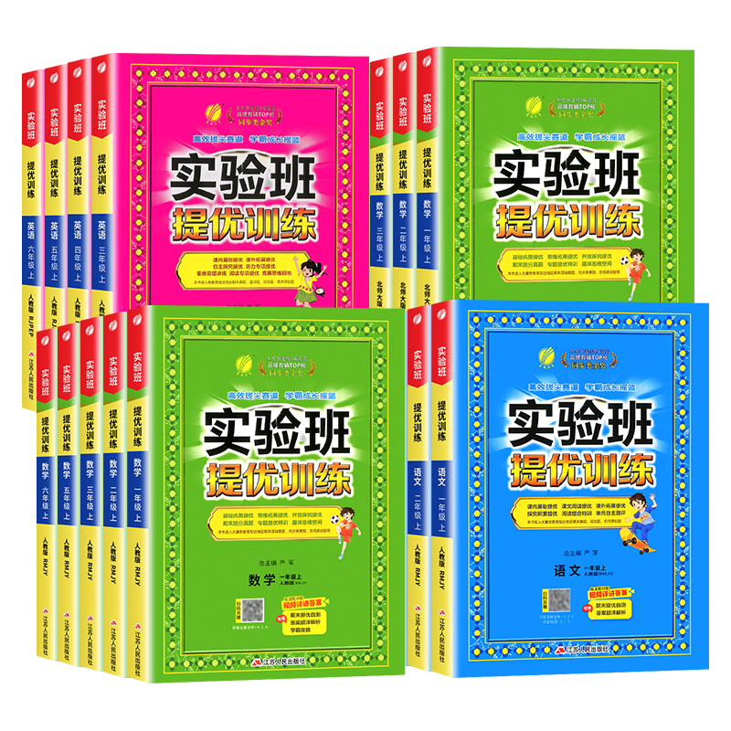 2026春季《实验班提优训练》（年级、科目任选） 17.31元（需用券）