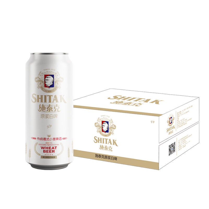 天湖啤酒 9度原浆啤酒 500ml*12听*2箱 38.55元（需用券）