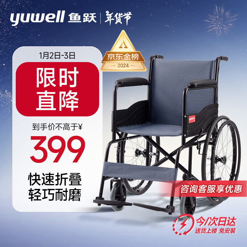 6日20点：yuwell 鱼跃 轮椅车H051 折叠老人轻便旅行手推车钢管免充气胎代步车