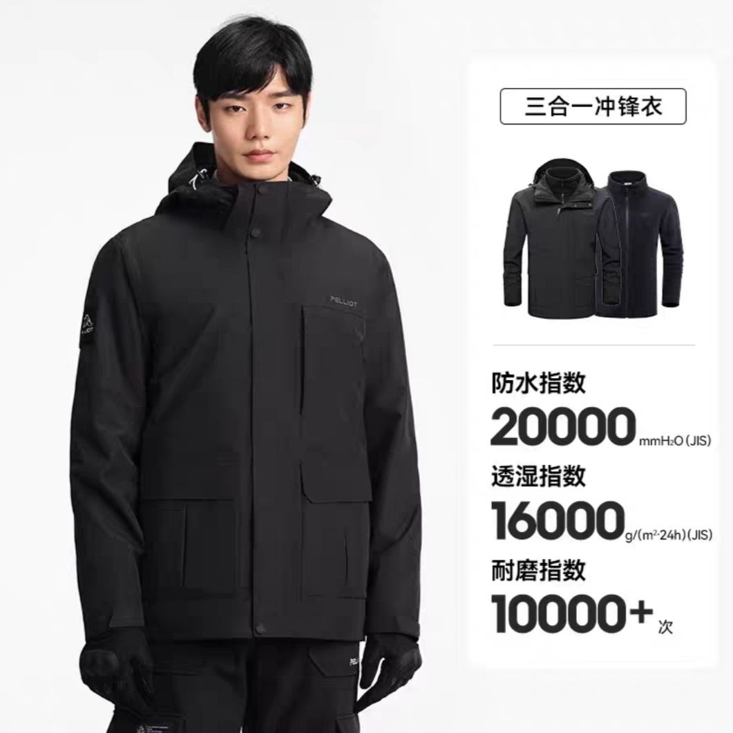 伯希和 山行 男女三合一冲锋衣 抓绒两件套 334.39元（需用券）