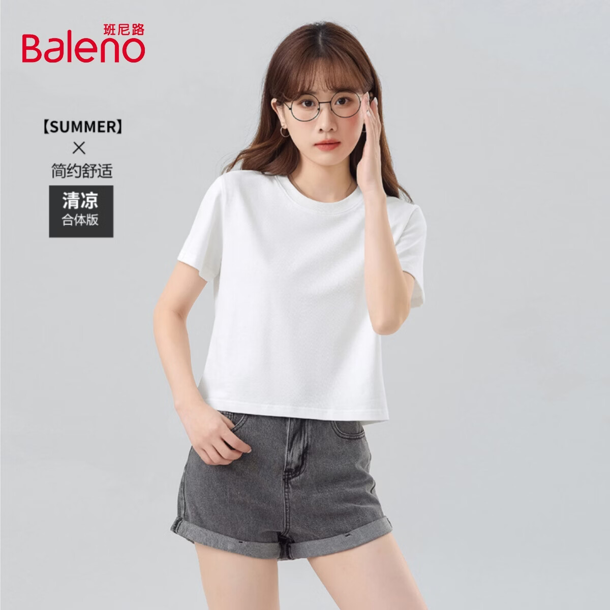 20点:班尼路 Baleno 女士短袖T恤 学院风短款 显瘦透气 夏装 百搭款 24.5元