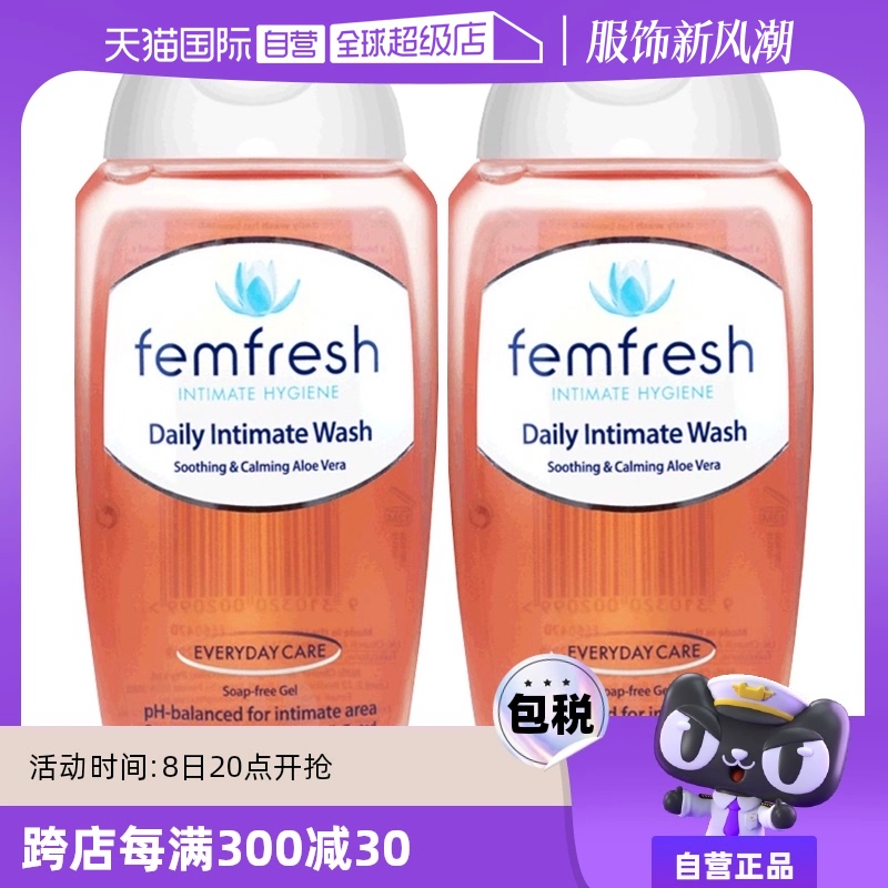 【自营】Femfresh芳芯私处洗护液女外阴抑菌洗液私密处清洗护理液 ￥50.15