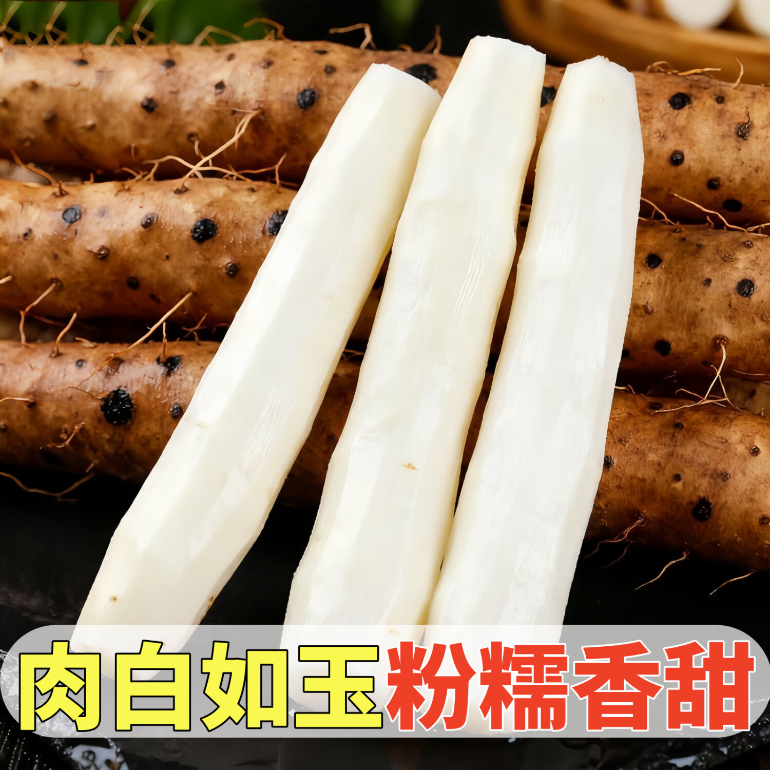 黄六爷 垆土铁棍山药 带泥3斤 15.8元 - 清风线报