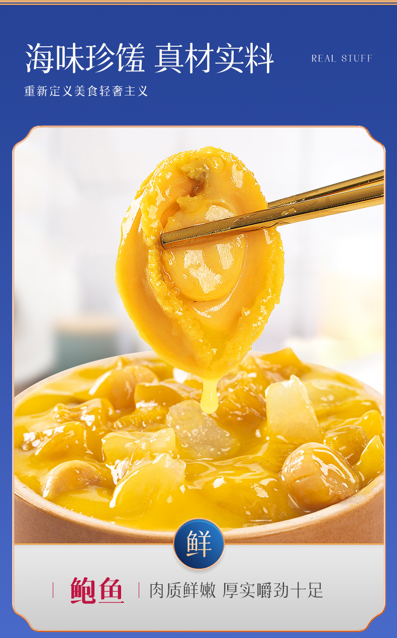 杭州亚运会指定速冻食品,红小厨 加热即食佛跳墙 240g*6罐 新低79.