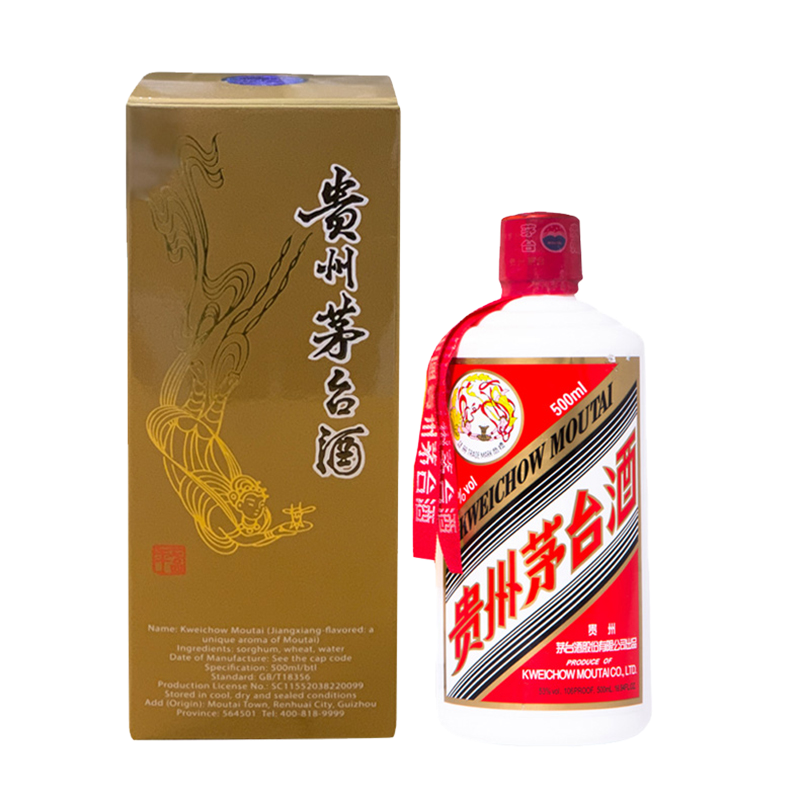 茅台(MOUTAI)2021年老酒 飞天茅台 53度 酱香型白酒 500ml 海外版 2028.01元(需领券)