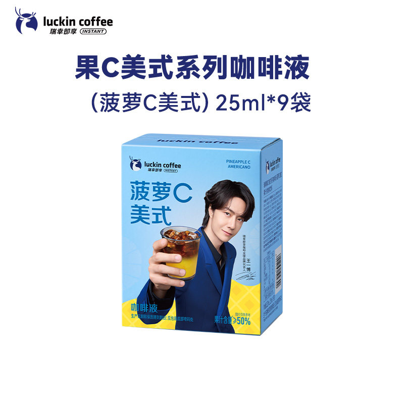 移动端：瑞幸咖啡 果咖 咖啡液 39.9元（淘金币可抵2.17元起）
