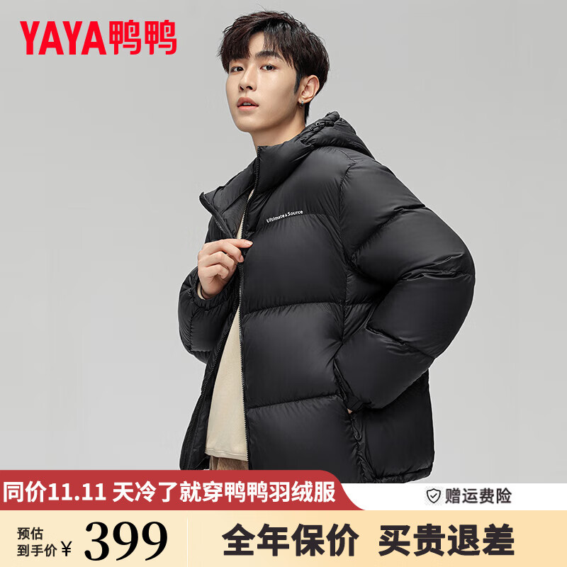 YAYA 鸭鸭（YAYA）羽绒服男短款2024冬季新款连帽简约舒适保暖外套 235.86元（