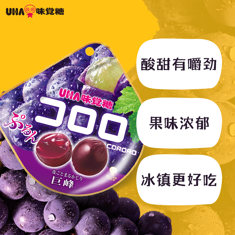 UHA 悠哈 味覚糖UHA酷露露爆浆果汁软糖果8包休闲零食喜糖临期 29.9元（需用