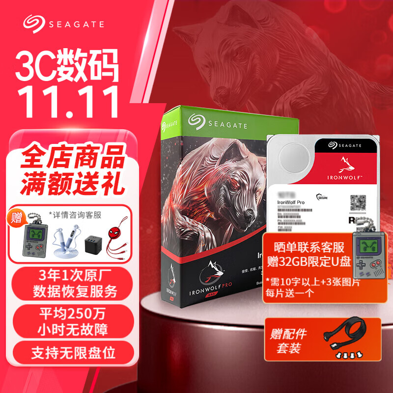 SEAGATE 希捷 NAS硬盘 酷狼PRO 新NT系列 网络存储硬盘 PMR CMR垂直磁记录 18TB 3709