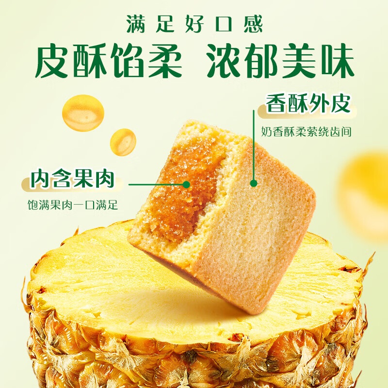 徐福记 凤梨酥 700g 16.6元（需领券）