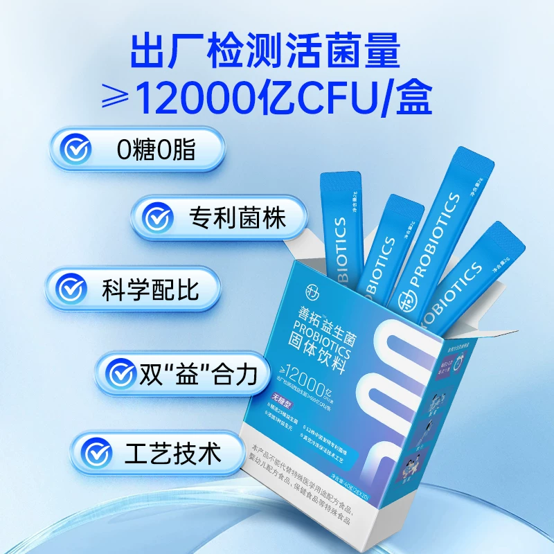 LEMERRY 善拓无糖益生菌1.2万亿肠胃大人女性儿童肠道冻干粉正品 16.63元 - 线报酷