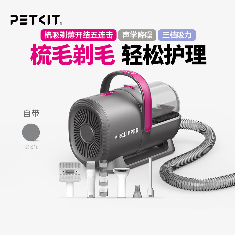 小佩 宠物吸毛理毛器 电推剪狗狗猫家用多功能剃毛吸毛梳 吸毛理毛器(5合1) 470.02元