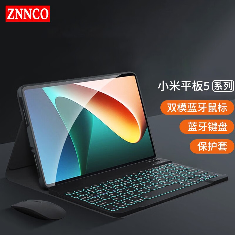 ZNNCO 小米平板5/5pro键盘保护套蓝牙键盘保护壳平板电脑无线双模鼠标防摔套