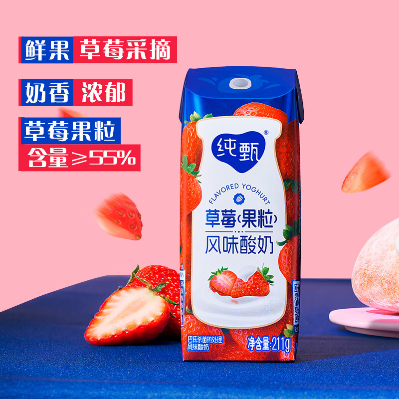 移动端、京东百亿补贴:蒙牛 纯甄草莓果粒风味酸奶笑脸包211g×10 纯甄草莓10盒 19.9元