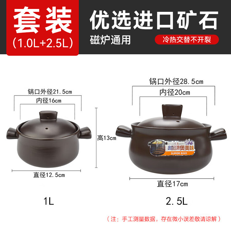 苏泊尔 养生煲浅汤煲套装煲汤锅炖汤锅砂锅陶瓷煲煲粥 105.72元